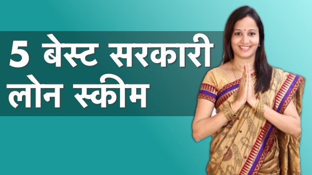 government women loan scheme