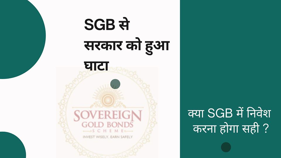 Sovereign Gold Bond