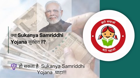 Sukanya Samriddhi Yojana